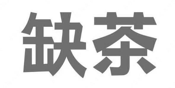 360截图20240409154305499.jpg